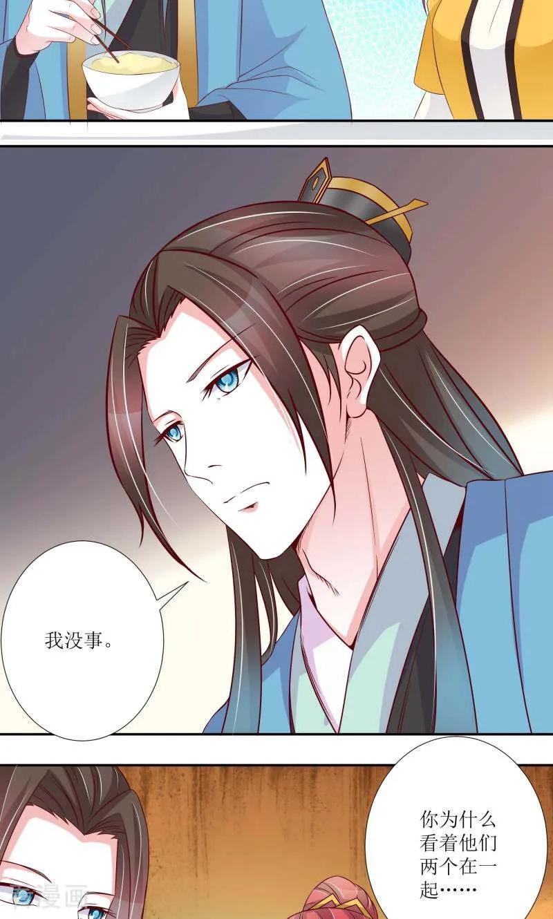 第68话-陌上音灵-咪咕数媒（第8张）