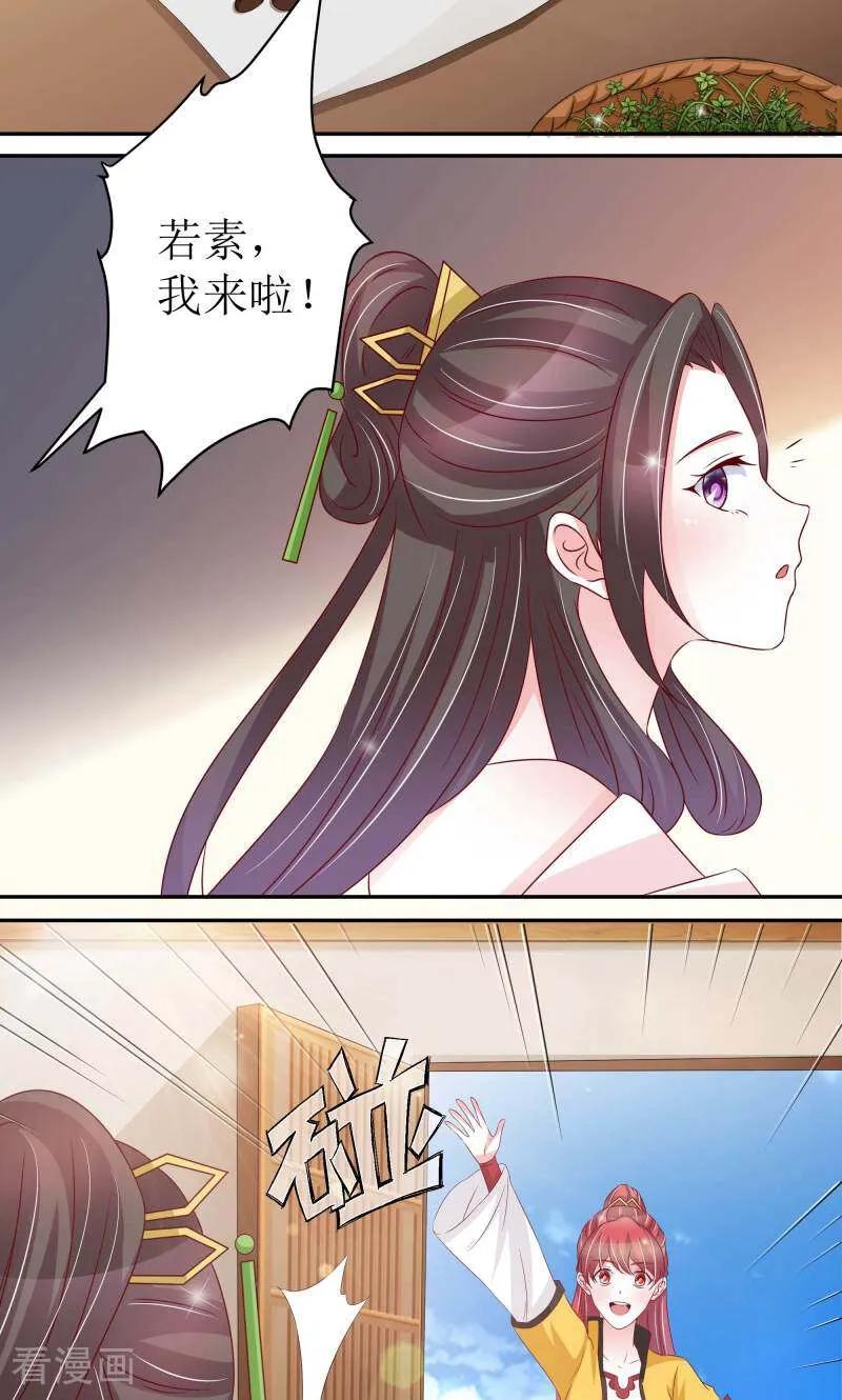 第70话-陌上音灵-咪咕数媒（第20张）