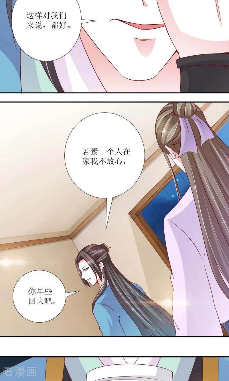 第70话-陌上音灵-咪咕数媒（第8张）