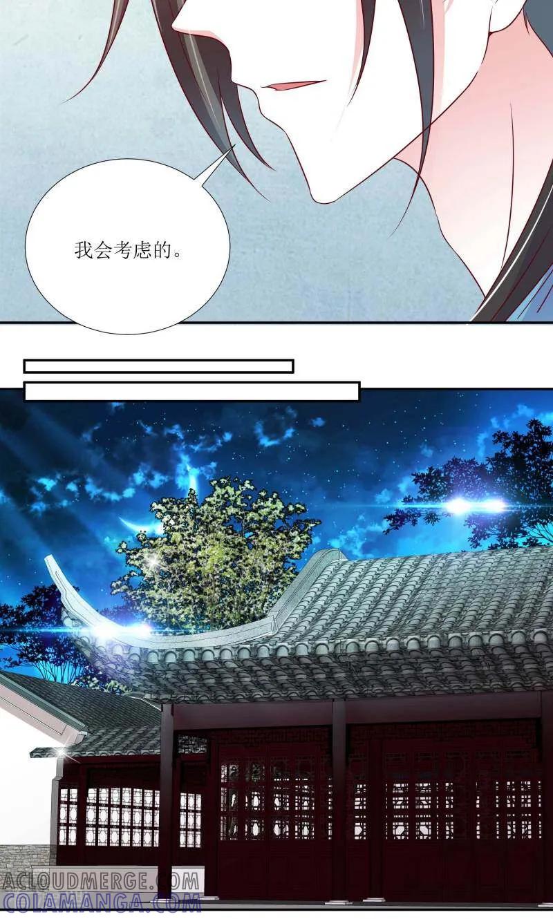 第70话-陌上音灵-咪咕数媒（第15张）
