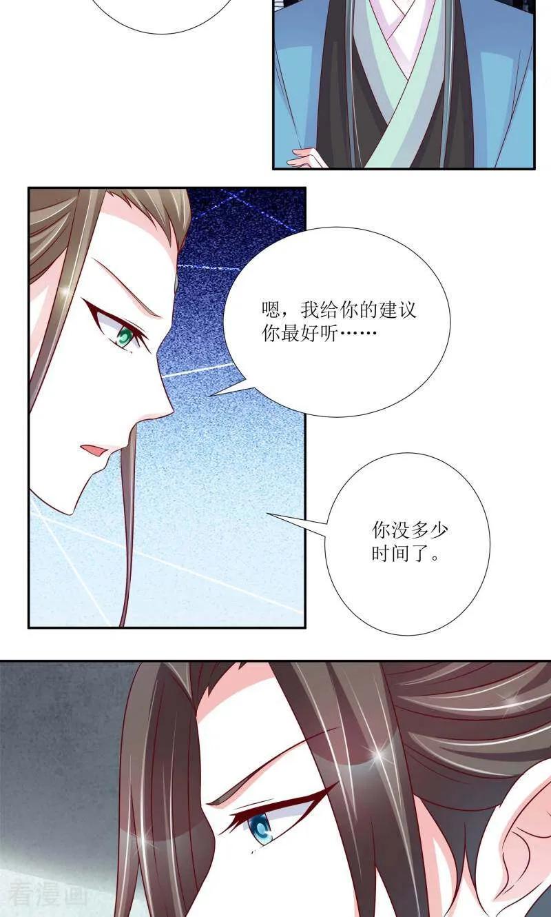 第70话-陌上音灵-咪咕数媒（第14张）