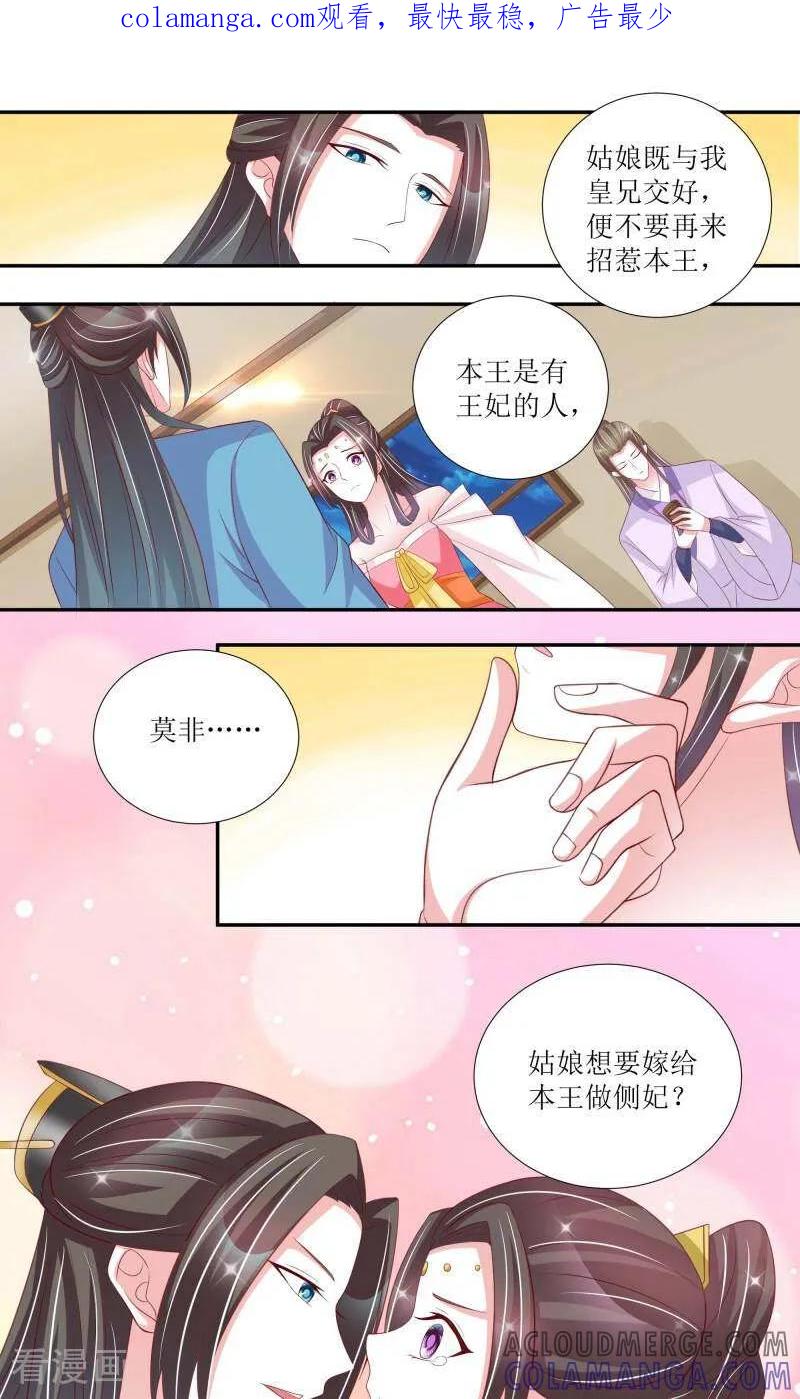 第70话-陌上音灵-咪咕数媒（第1张）