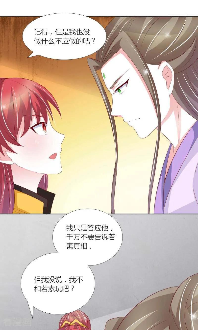 第71话-陌上音灵-咪咕数媒（第9张）