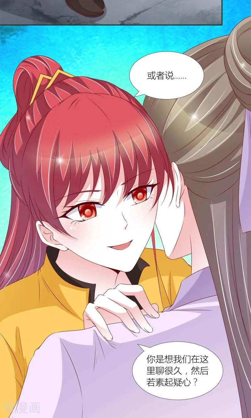 第71话-陌上音灵-咪咕数媒（第14张）