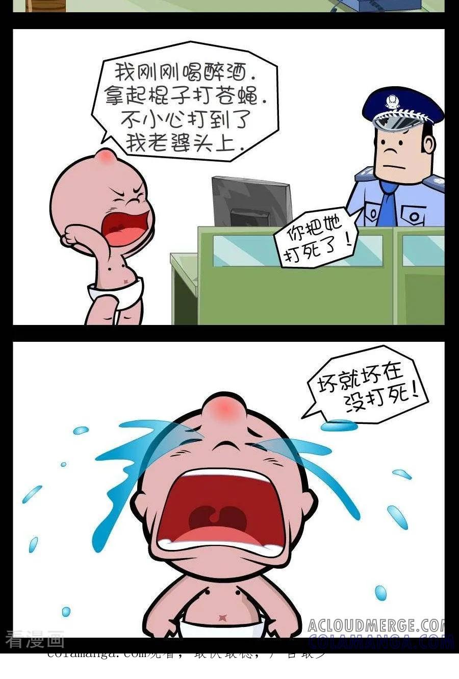 第311话救救我-小破孩傻笑-拾荒动画（第2张）