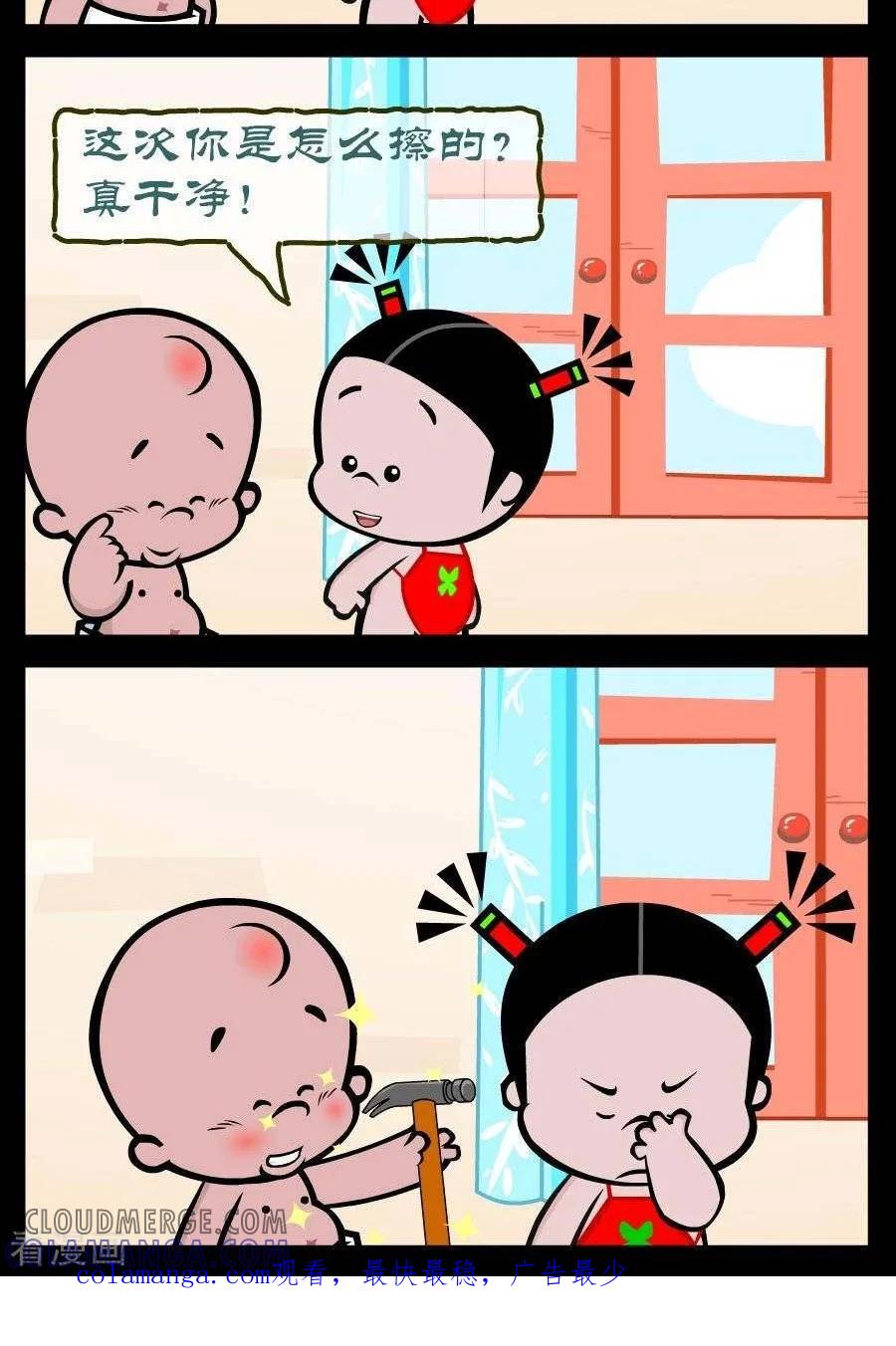 第314话擦玻璃-小破孩傻笑-拾荒动画（第2张）