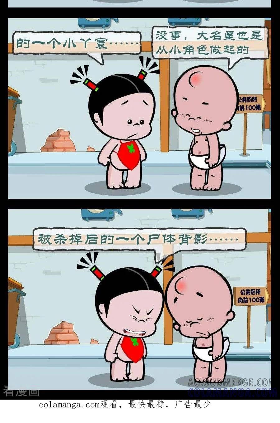第315话大明星-小破孩傻笑-拾荒动画（第2张）