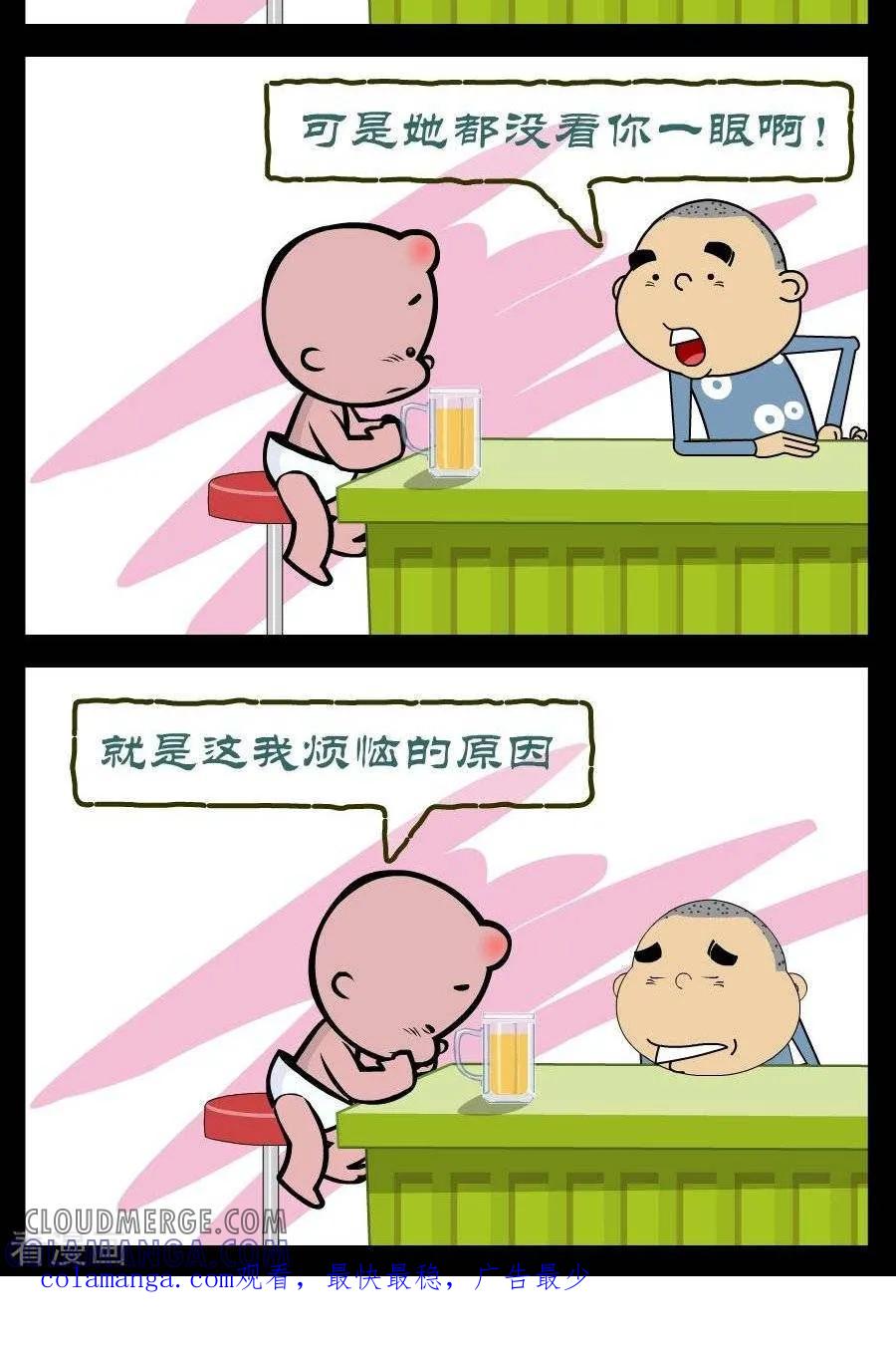第317话烦恼的原因-小破孩傻笑-拾荒动画（第2张）