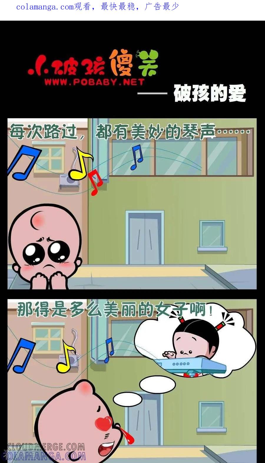 第322话破孩的爱-小破孩傻笑-拾荒动画（第1张）