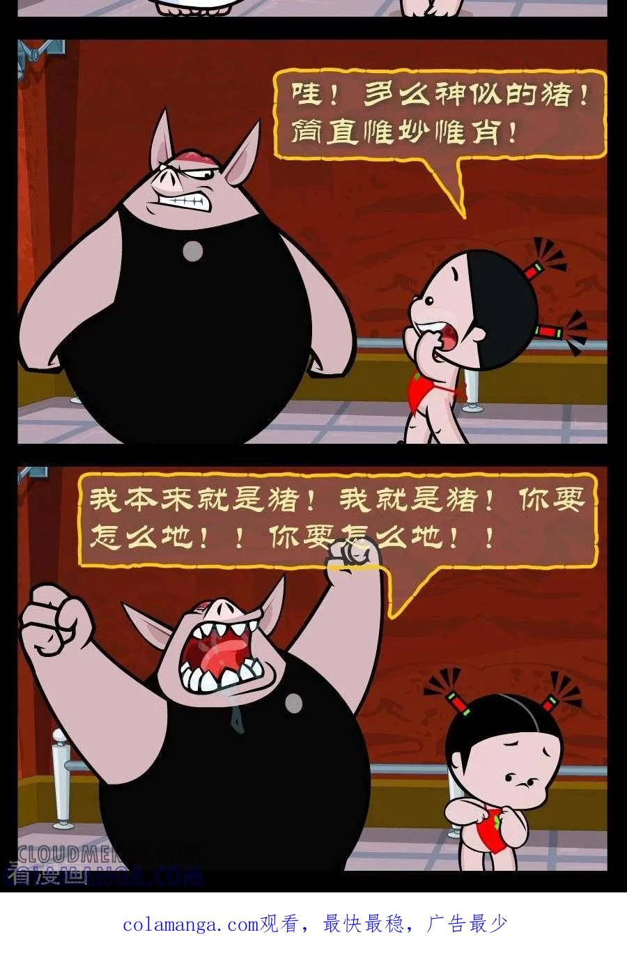 第324话万圣节-小破孩傻笑-拾荒动画（第2张）