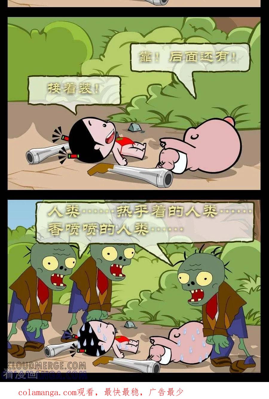 第325话熊出没-小破孩傻笑-拾荒动画（第2张）