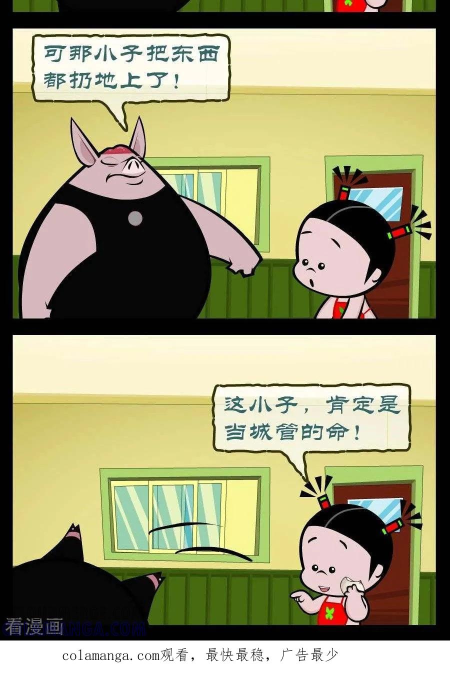 第329话抓周-小破孩傻笑-拾荒动画（第2张）