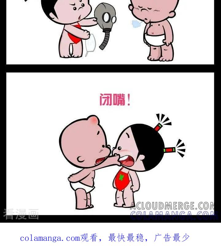 第332话防霾妙招-小破孩傻笑-拾荒动画（第2张）