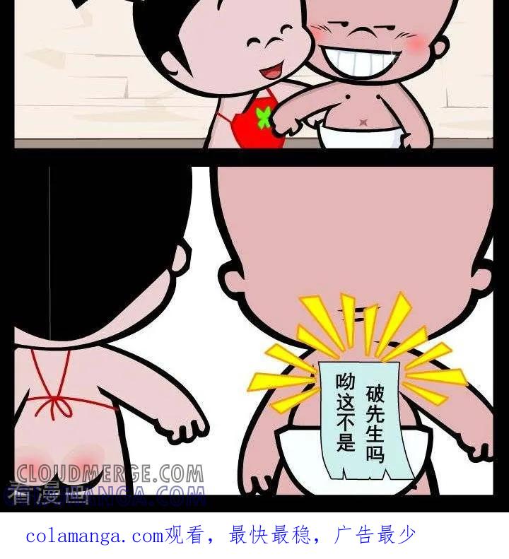 第333话人气真旺-小破孩傻笑-拾荒动画（第2张）