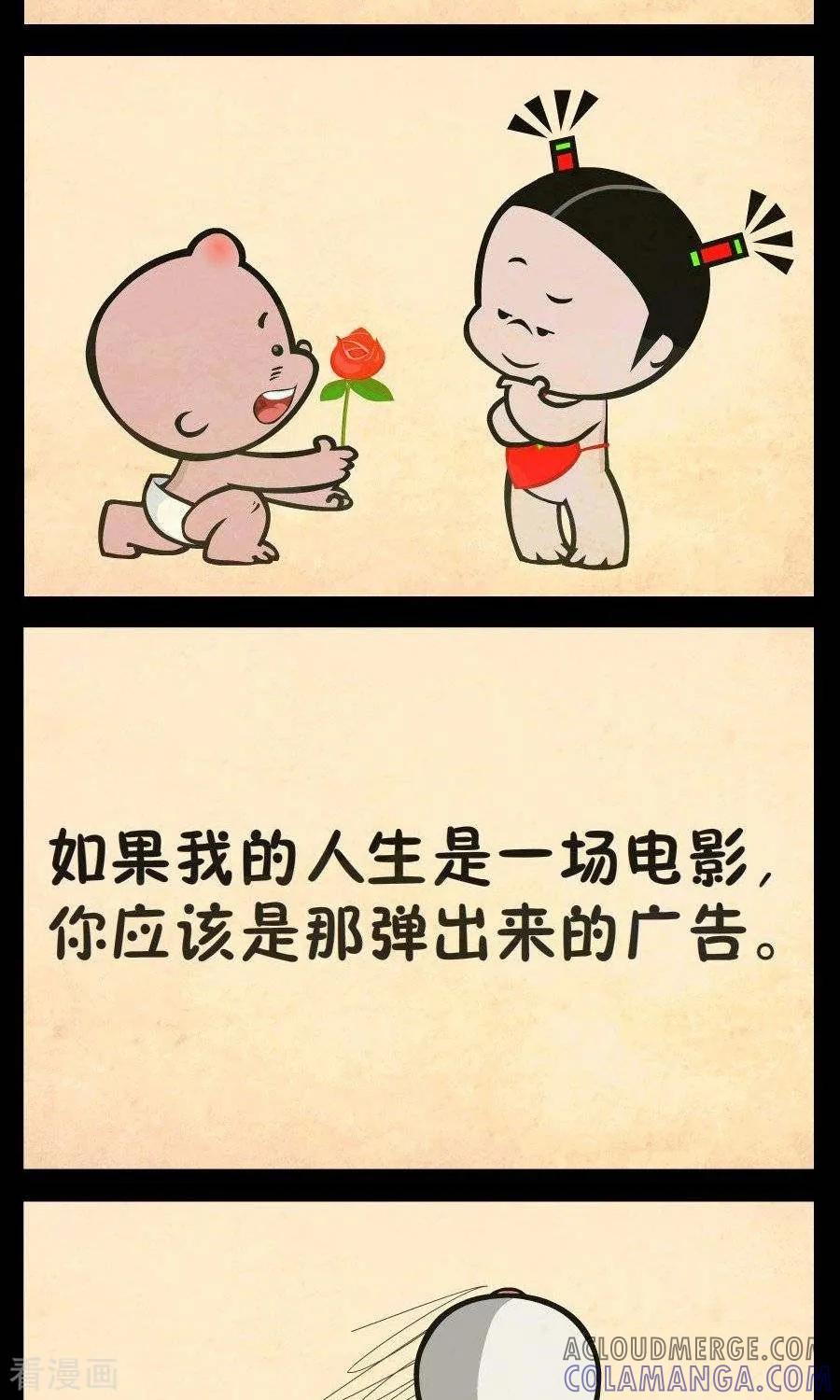 第334话电影爱情-小破孩傻笑-拾荒动画（第2张）