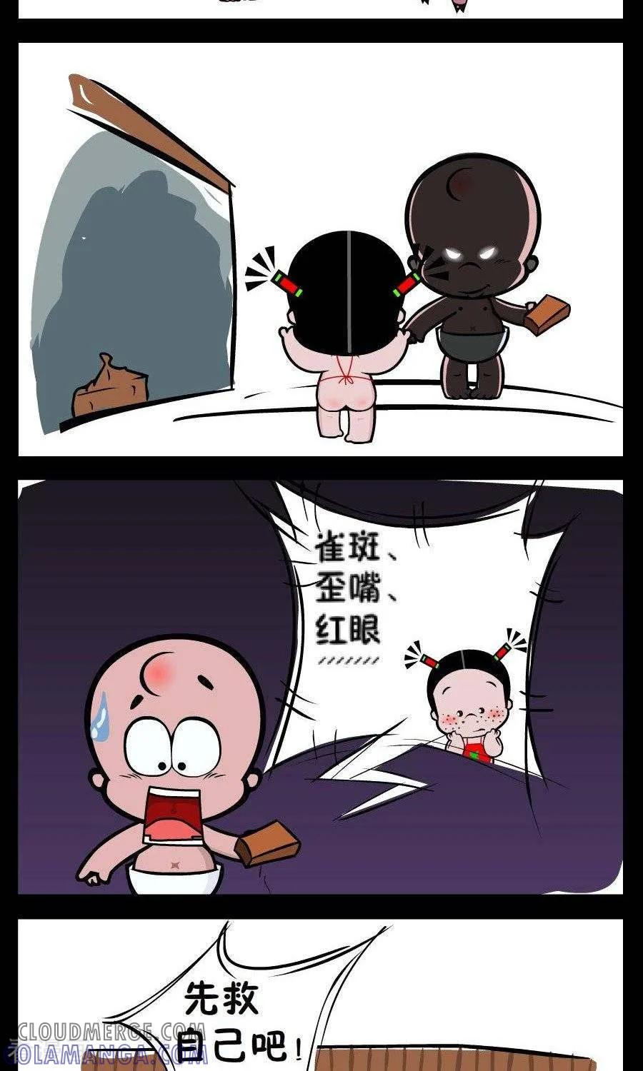第335话英雄救美-小破孩傻笑-拾荒动画（第2张）