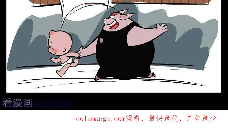 第335话英雄救美-小破孩傻笑-拾荒动画（第3张）