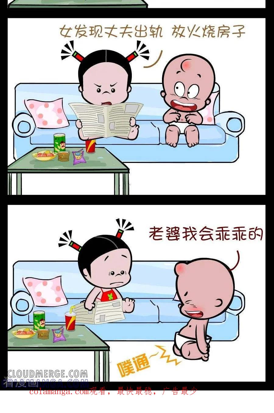 第337话新闻-小破孩傻笑-拾荒动画（第2张）