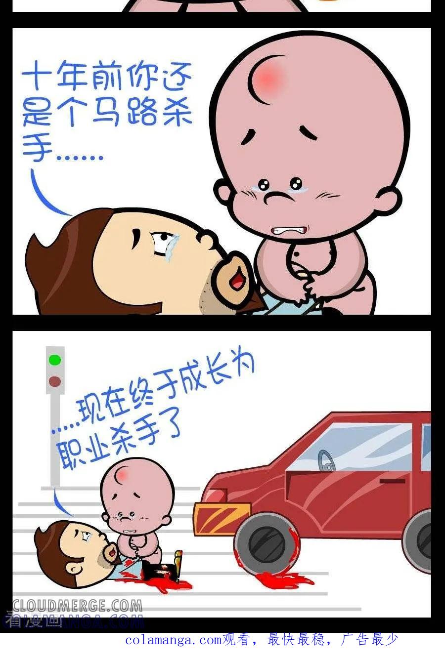 第338话职业杀手-小破孩傻笑-拾荒动画（第2张）
