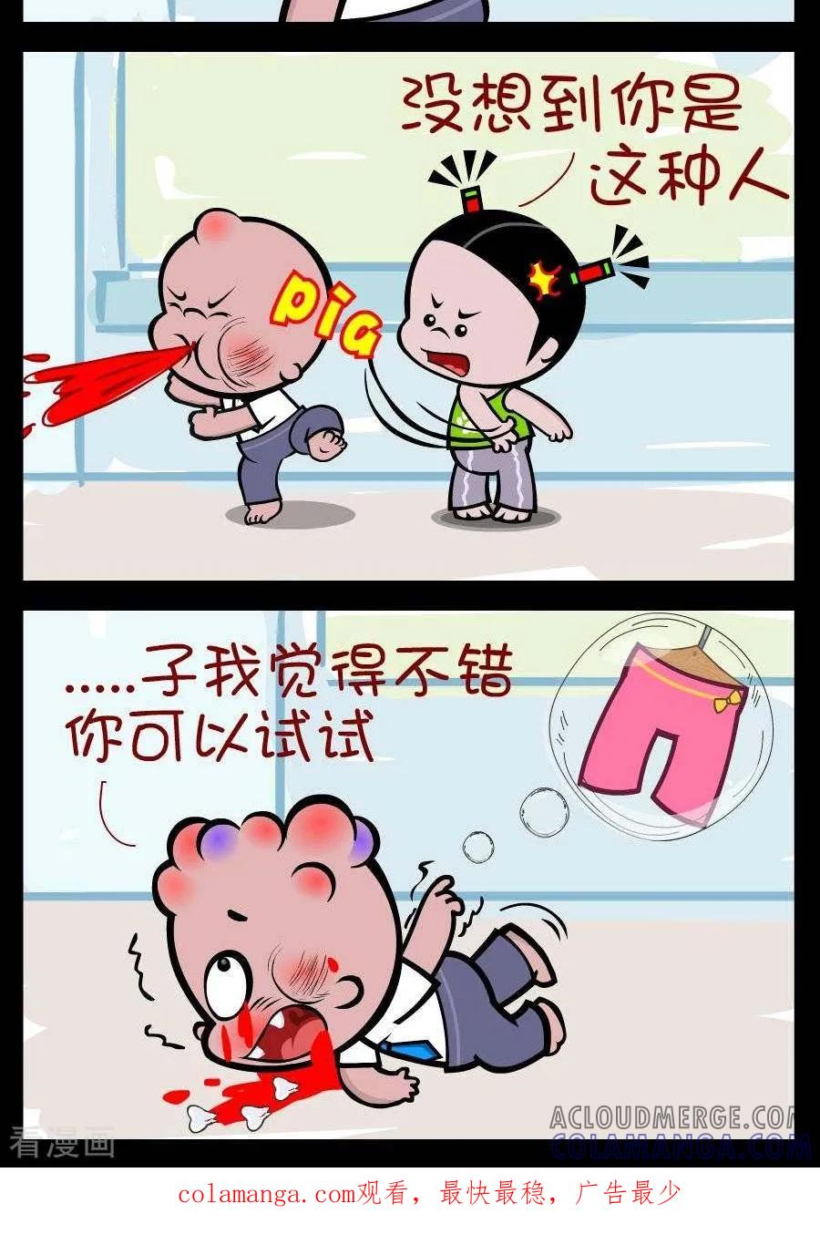 第339话有一裤……-小破孩傻笑-拾荒动画（第2张）