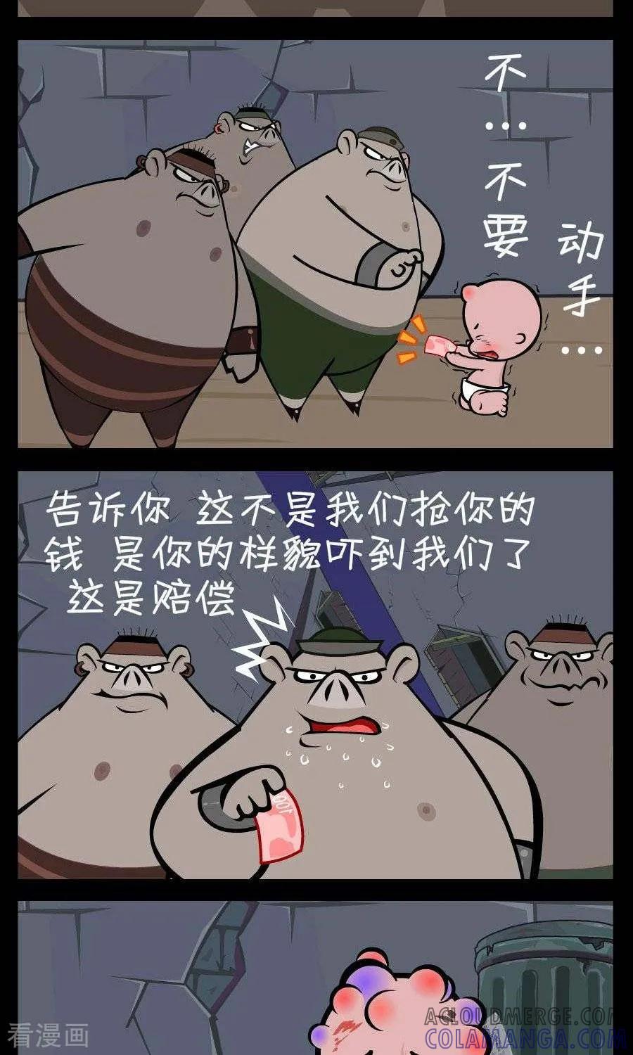 第340话看脸的世界-小破孩傻笑-拾荒动画（第2张）
