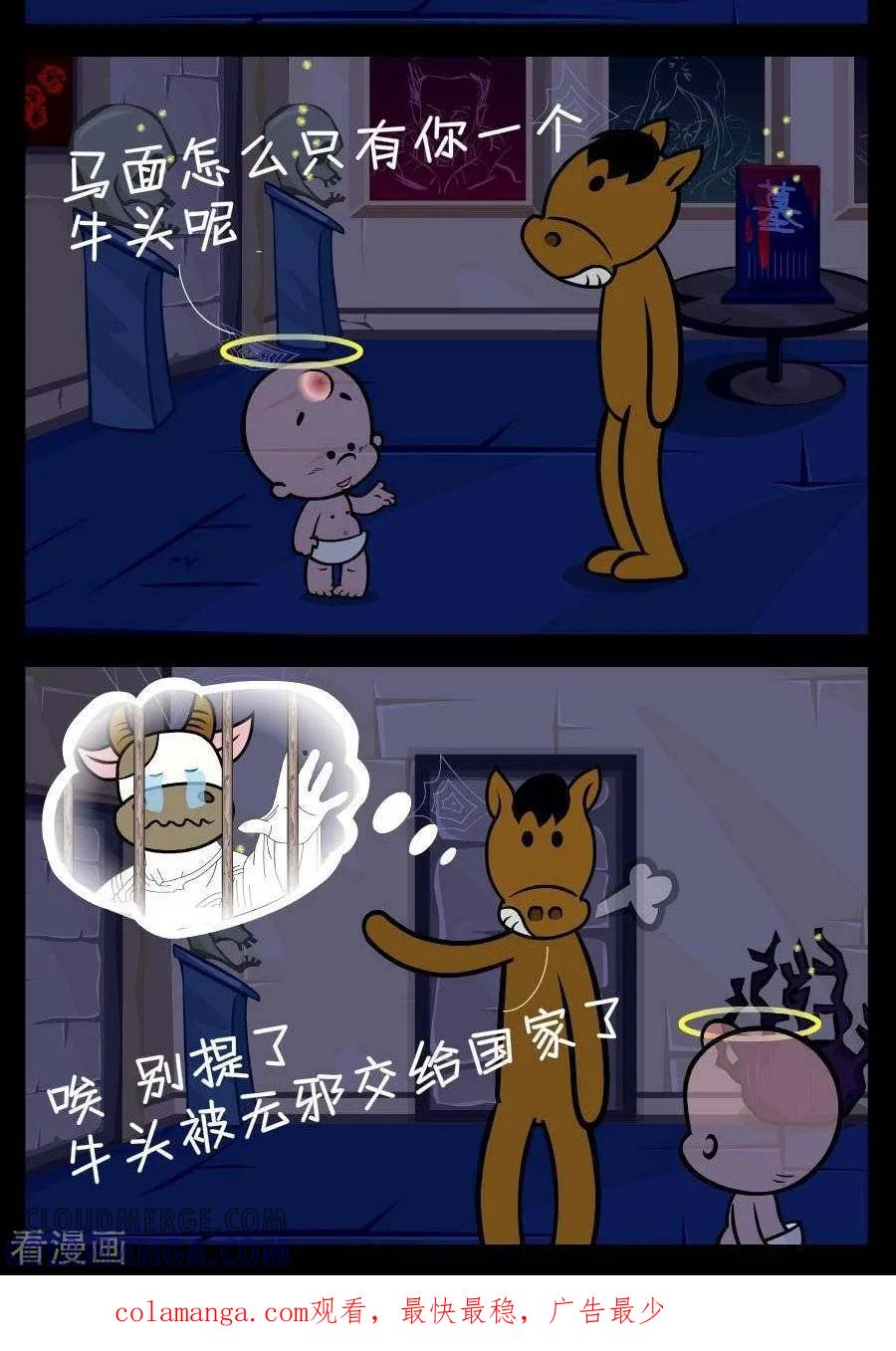 第341话交给国家-小破孩傻笑-拾荒动画（第2张）