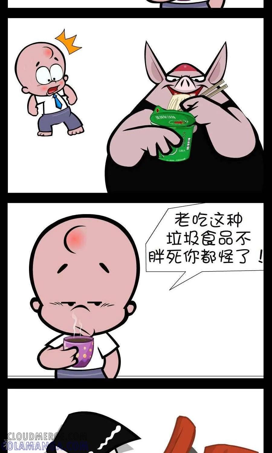 第342话一碗泡面-小破孩傻笑-拾荒动画（第2张）