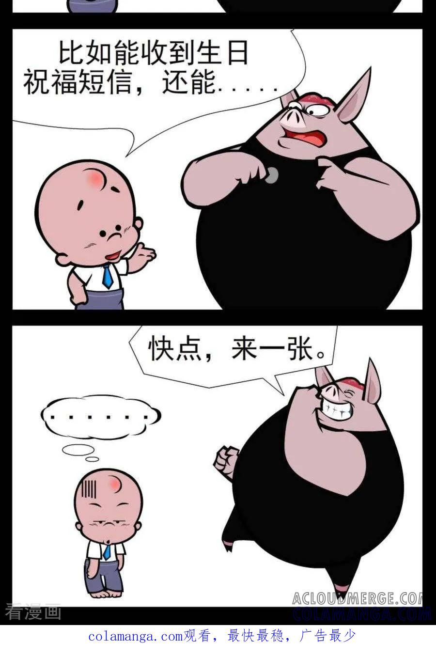 第343话会员-小破孩傻笑-拾荒动画（第2张）