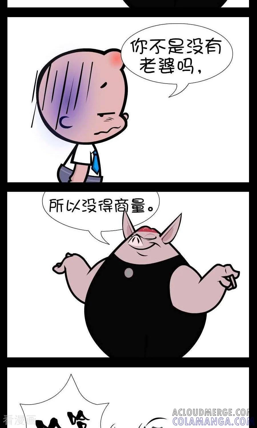第344话借钱-小破孩傻笑-拾荒动画（第2张）