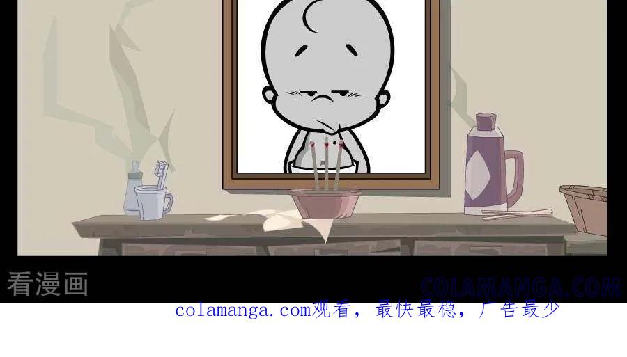 第347话嫁不嫁-小破孩傻笑-拾荒动画（第3张）