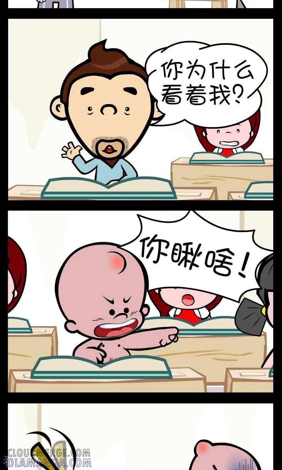 第348话你瞅啥-小破孩傻笑-拾荒动画（第2张）