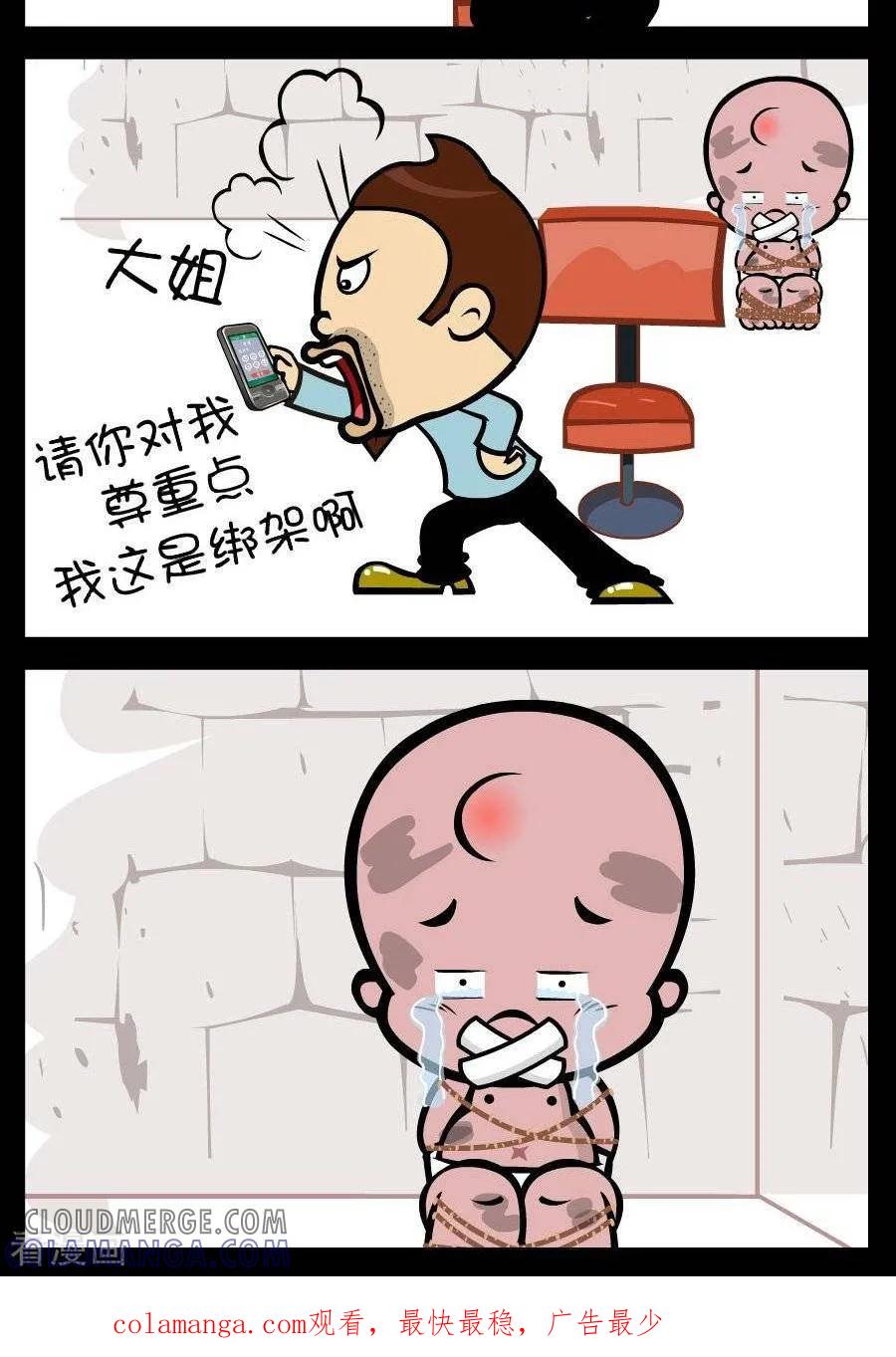 第350话离开我儿子-小破孩傻笑-拾荒动画（第2张）