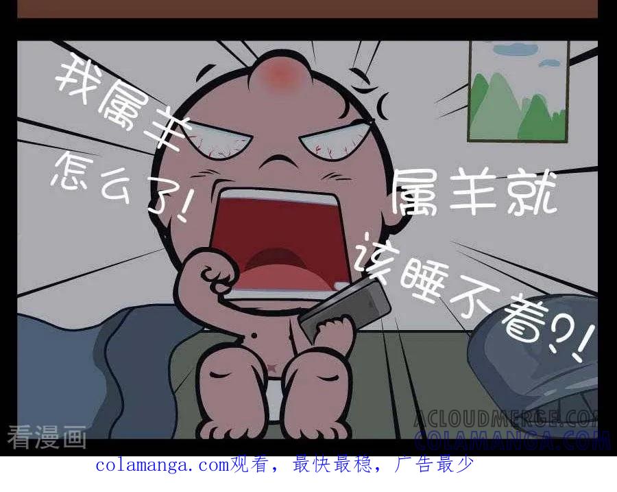 第354话数羊-小破孩傻笑-拾荒动画（第2张）