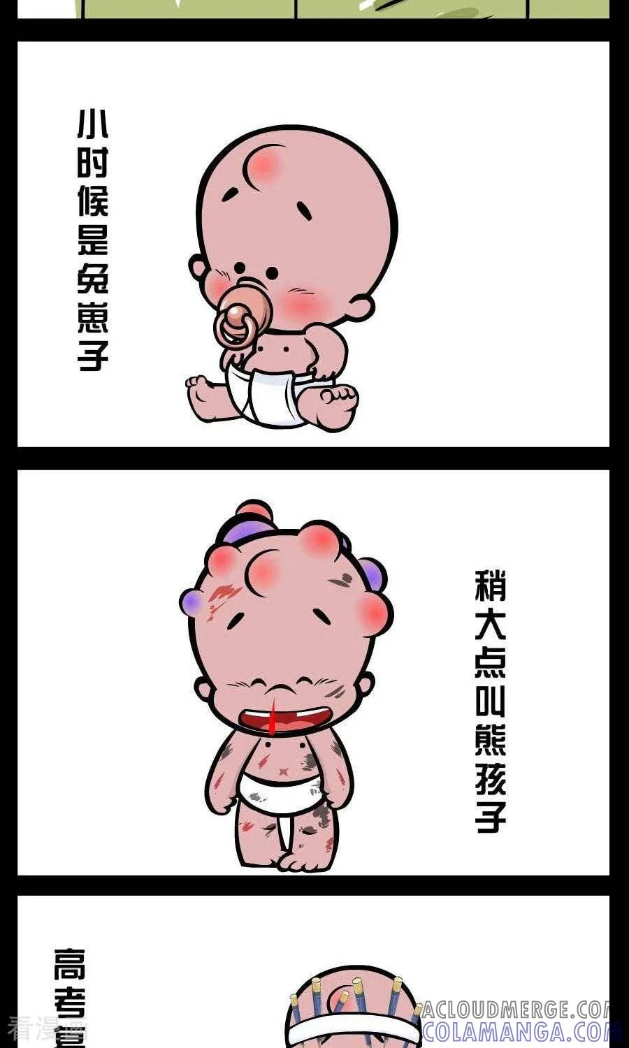 第355话物种变化-小破孩傻笑-拾荒动画（第2张）
