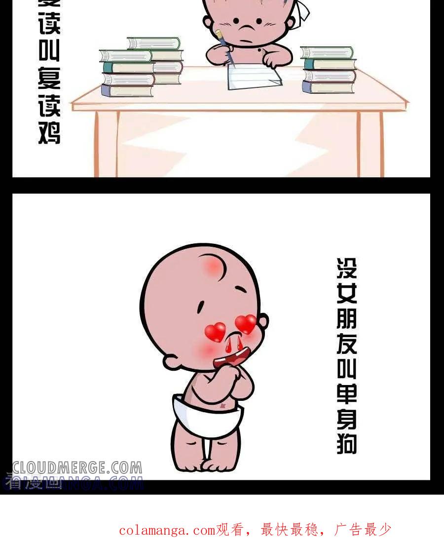 第355话物种变化-小破孩傻笑-拾荒动画（第3张）