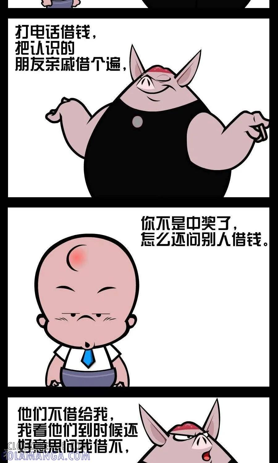 第357话中奖-小破孩傻笑-拾荒动画（第2张）