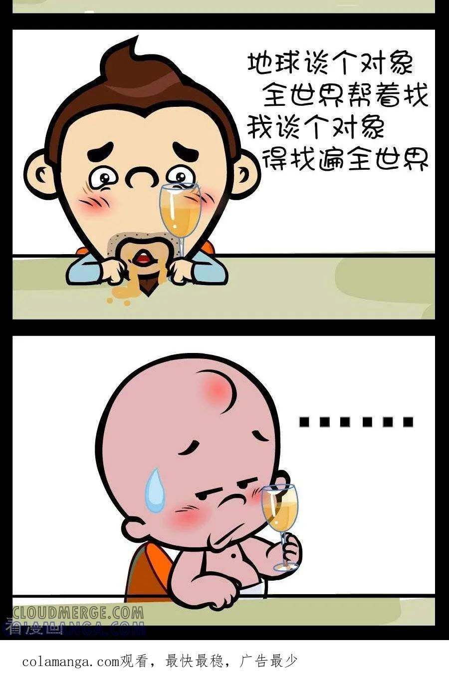 第359话找遍全球-小破孩傻笑-拾荒动画（第2张）