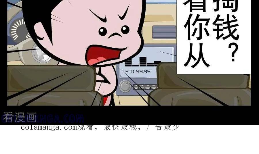 第363话从哪掏钱-小破孩傻笑-拾荒动画（第3张）