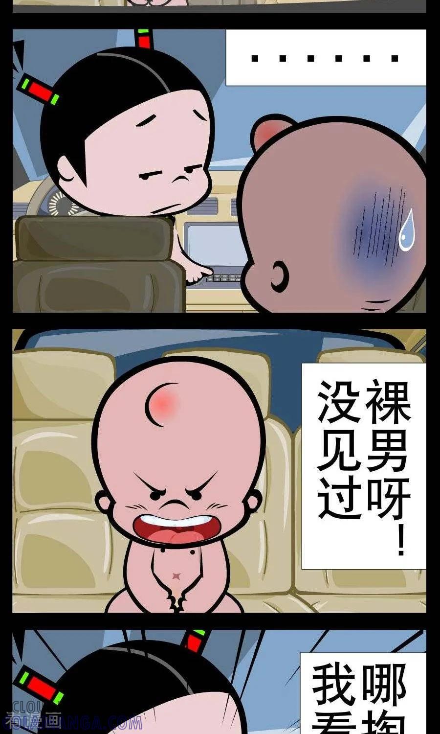 第363话从哪掏钱-小破孩傻笑-拾荒动画（第2张）