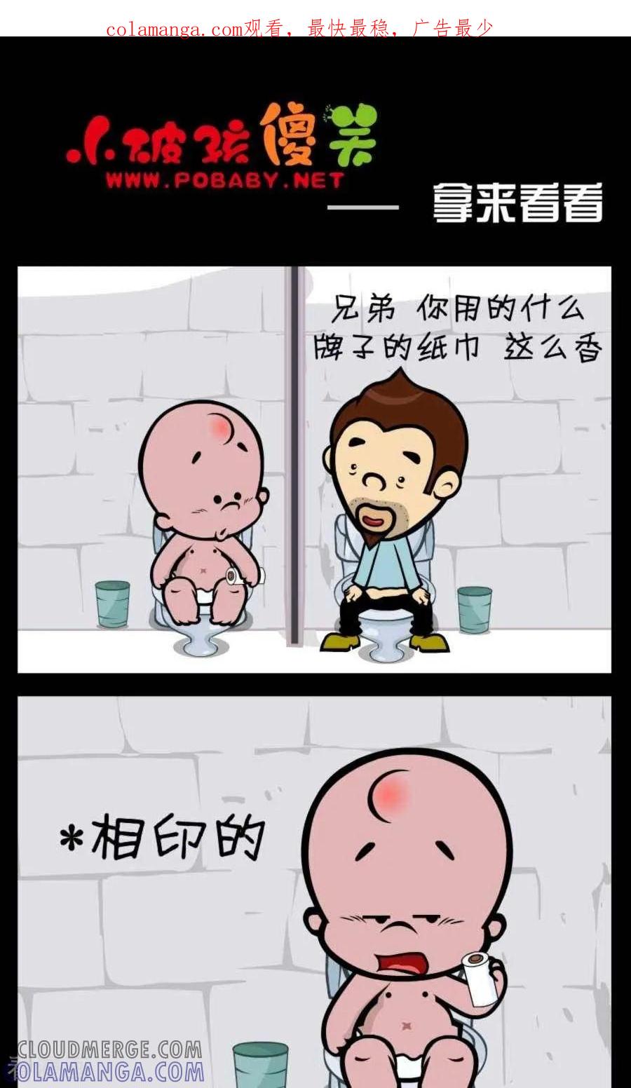第368话拿来看看-小破孩傻笑-拾荒动画（第1张）