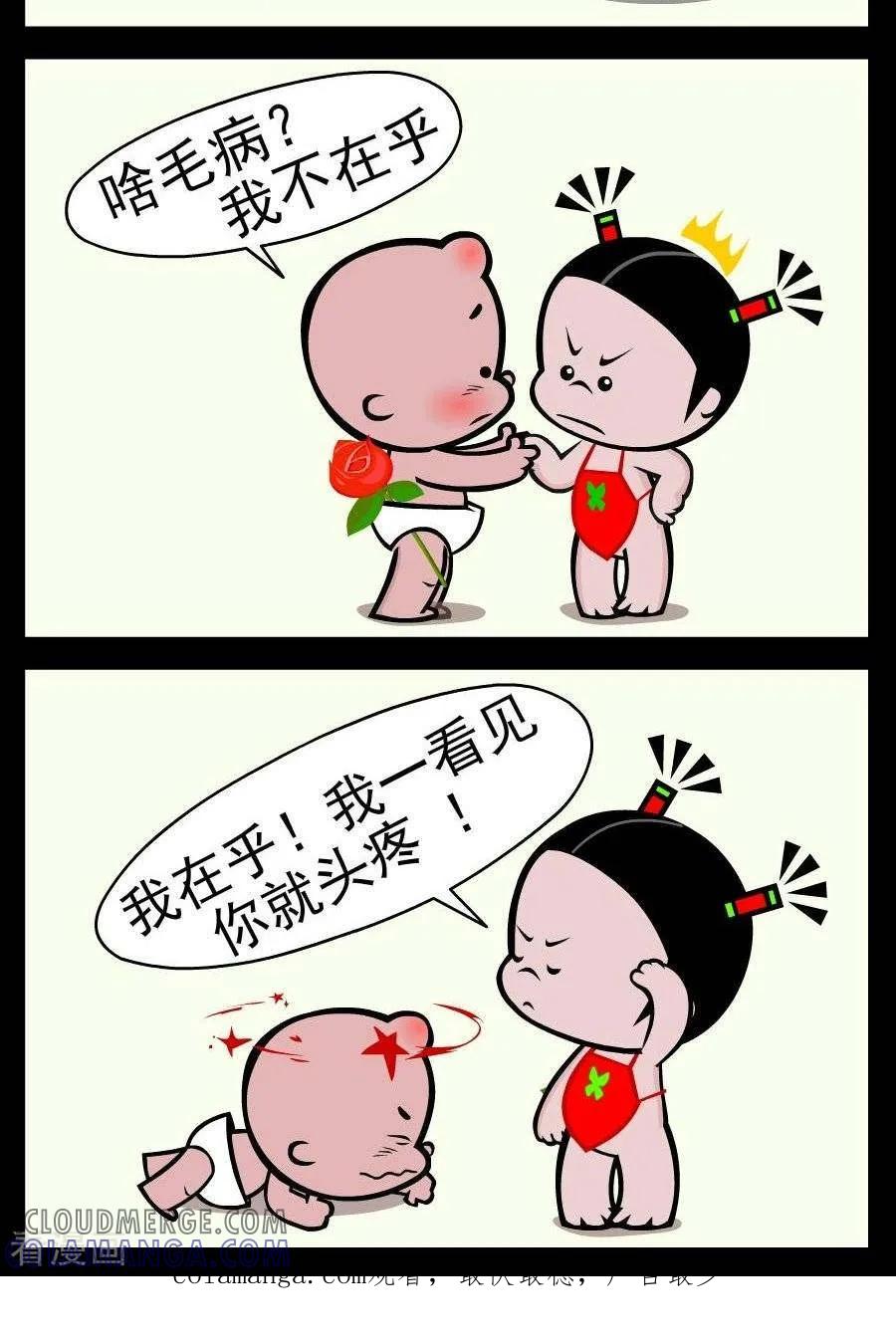 第371话我有病-小破孩傻笑-拾荒动画（第2张）