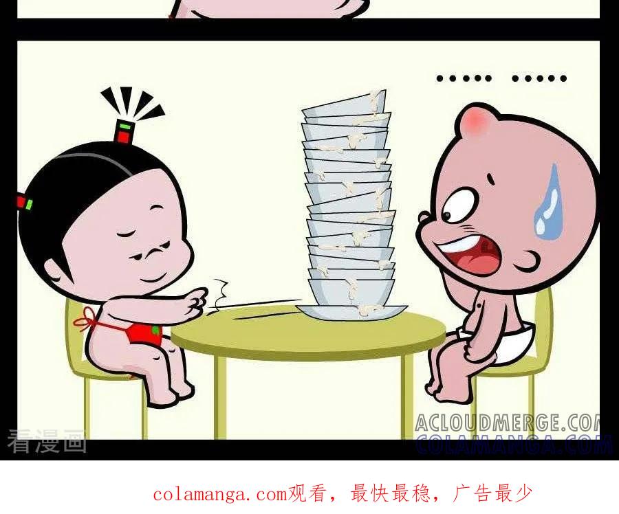 第372话玩水-小破孩傻笑-拾荒动画（第2张）