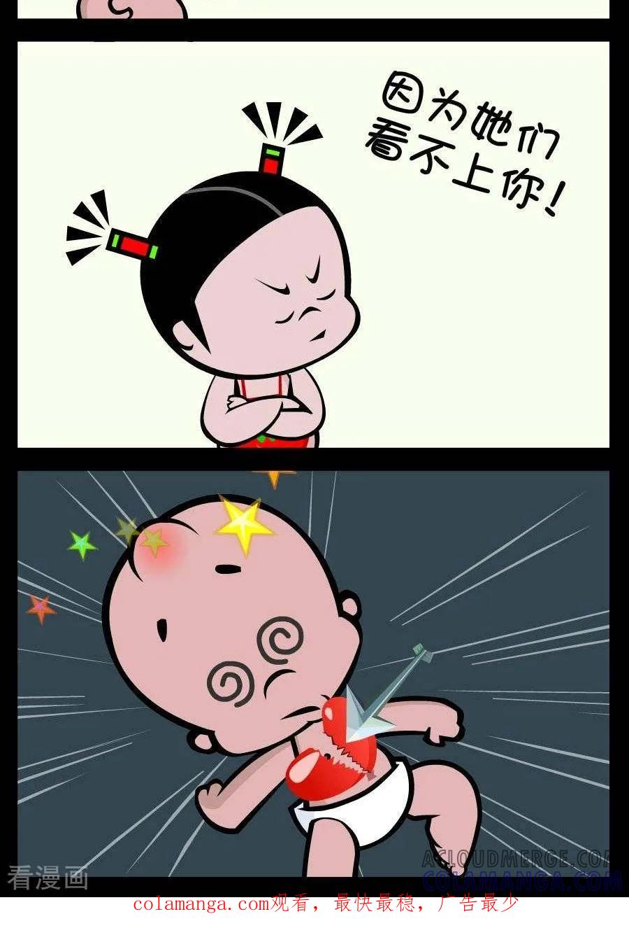 第380话正中红心-小破孩傻笑-拾荒动画（第2张）