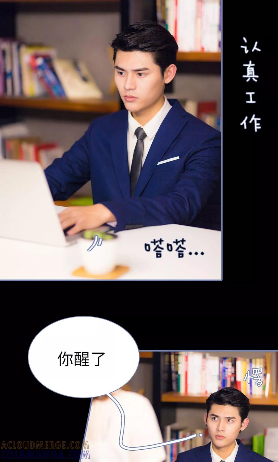 第12话-宠妻攻略：狼性首席夜夜欢-剧能玩（第13张）