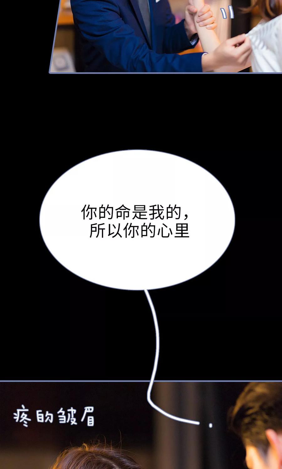 第12话-宠妻攻略：狼性首席夜夜欢-剧能玩（第22张）