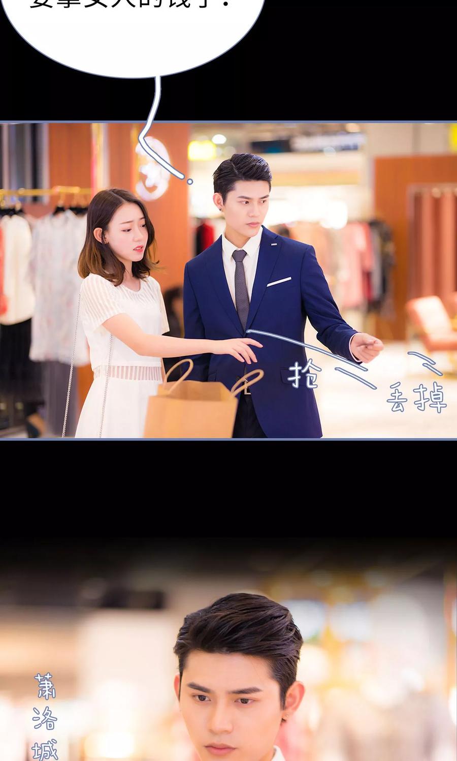 第13话-宠妻攻略：狼性首席夜夜欢-剧能玩（第10张）