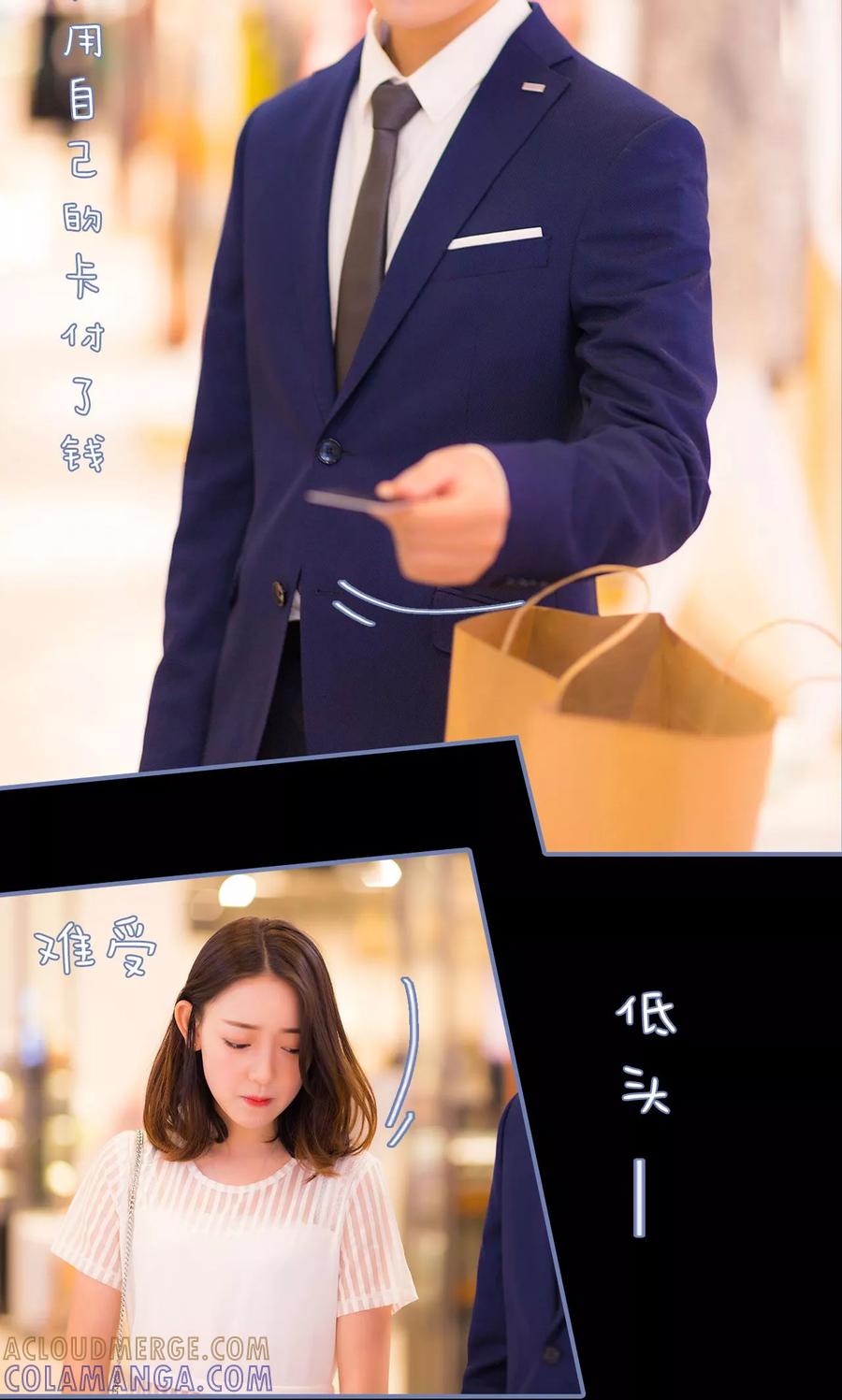 第13话-宠妻攻略：狼性首席夜夜欢-剧能玩（第11张）
