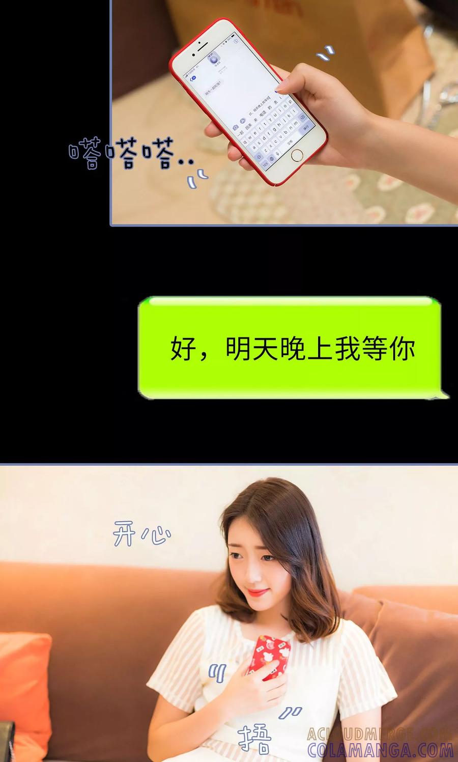 第13话-宠妻攻略：狼性首席夜夜欢-剧能玩（第19张）