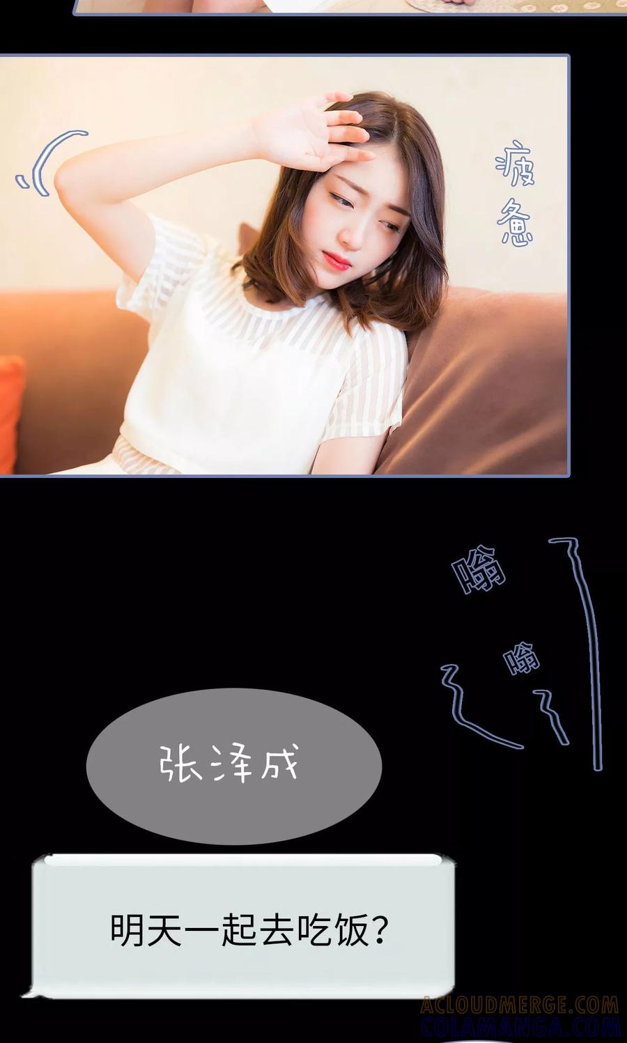 第13话-宠妻攻略：狼性首席夜夜欢-剧能玩（第17张）