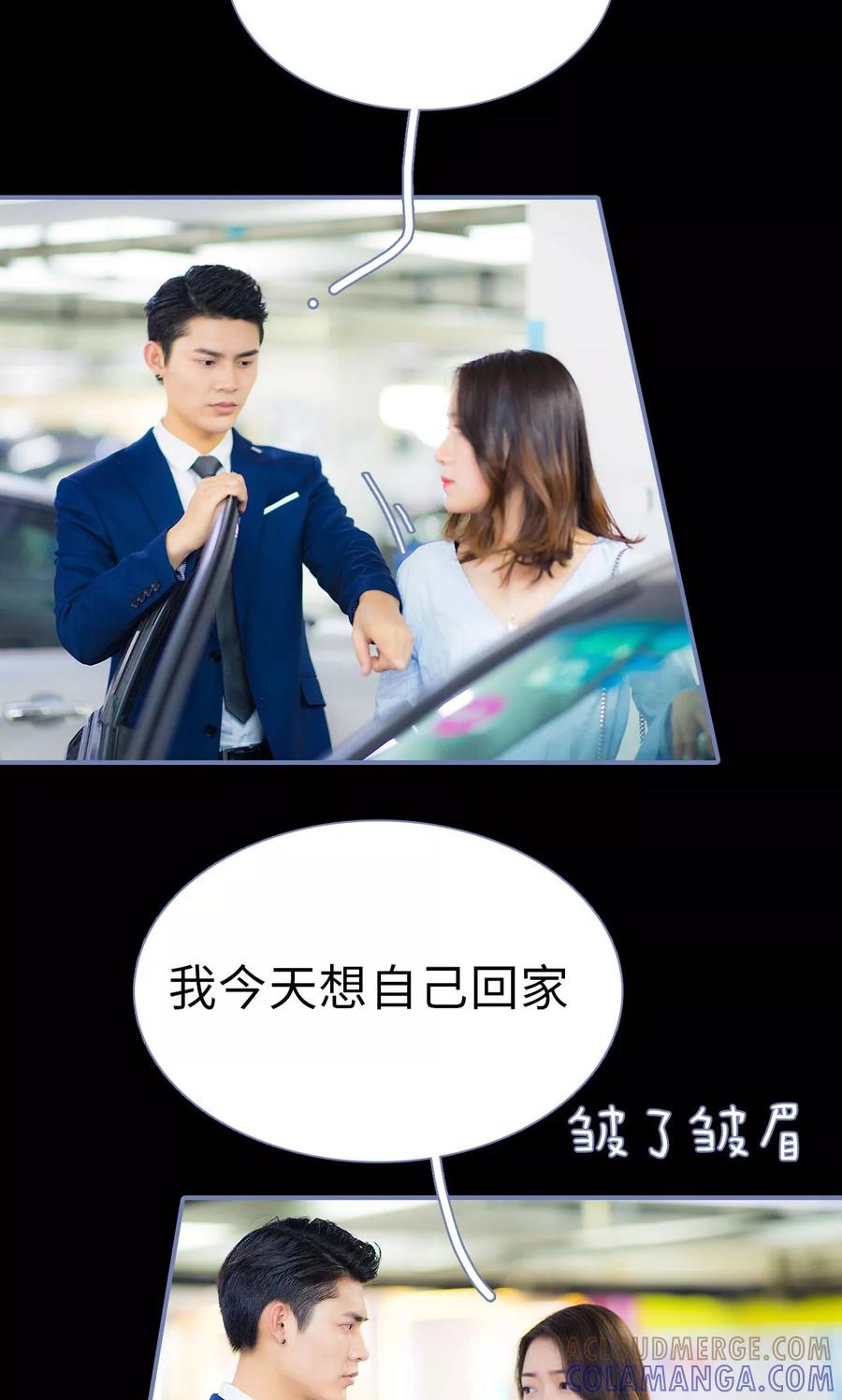 第13话-宠妻攻略：狼性首席夜夜欢-剧能玩（第13张）